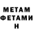 Метадон VHQ VNDROWEDV