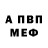 Кодеин напиток Lean (лин) MrAlexvanorton
