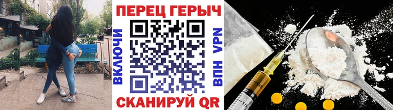 ГЕРОИН белый  Видное 