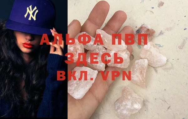 ALPHA-PVP Беломорск