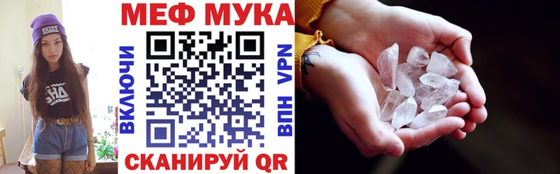 МЯУ-МЯУ кристаллы  Видное 