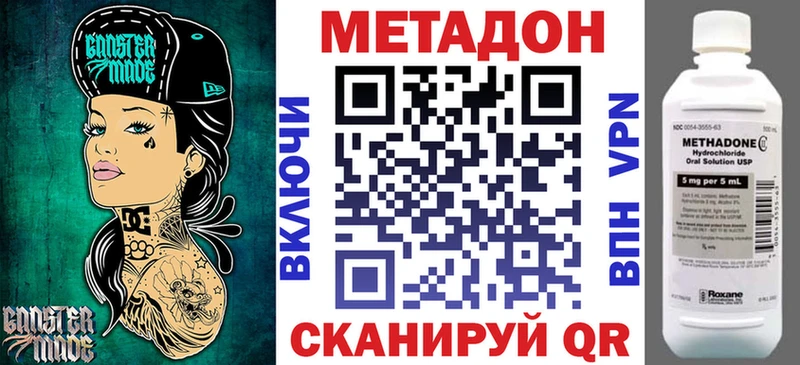 Метадон кристалл Видное
