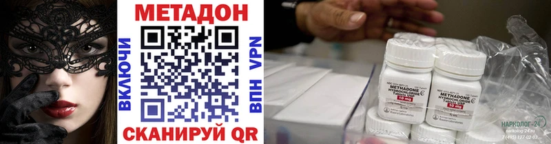 МЕТАДОН VHQ Видное
